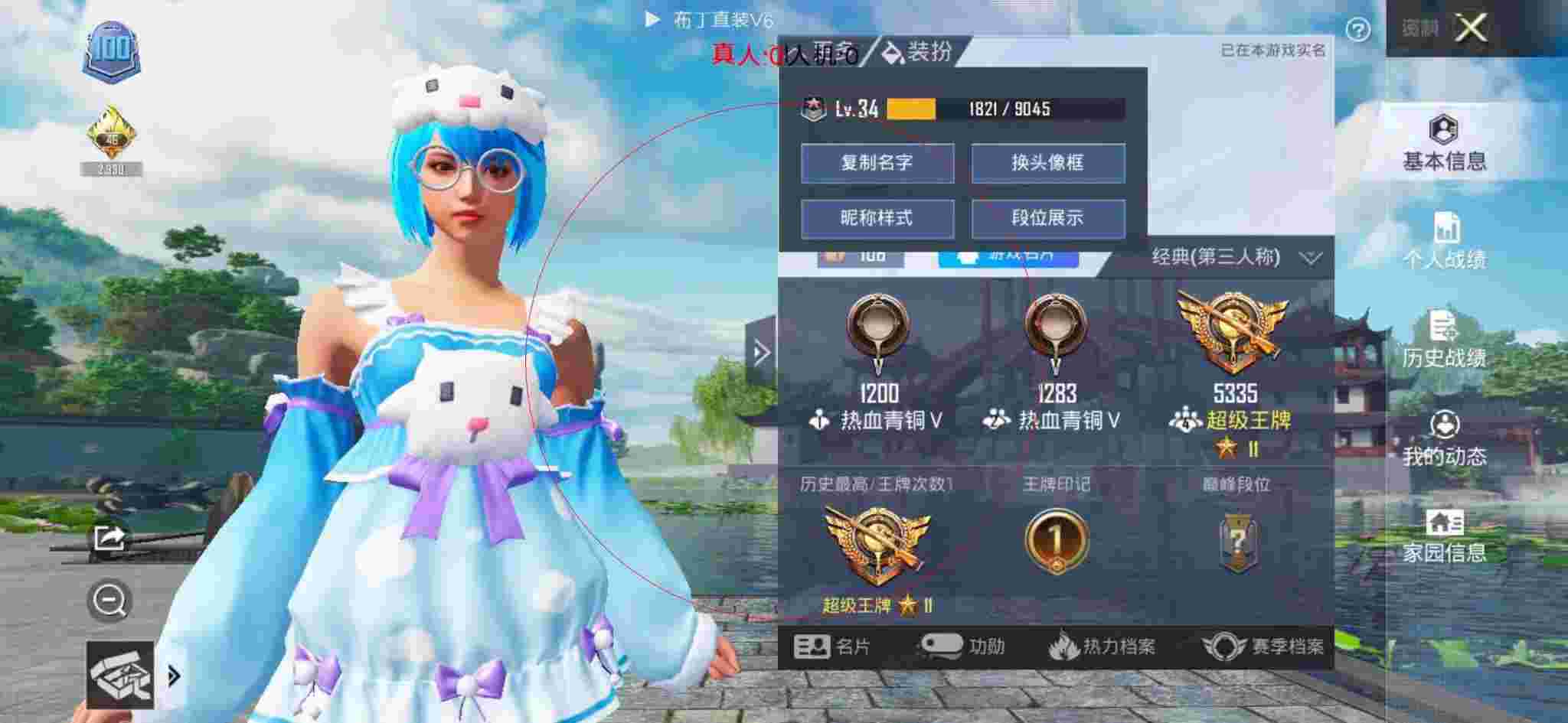 和平精英布丁直装透视 - 刺激战场轻量版体验服最新版辅助预览图
